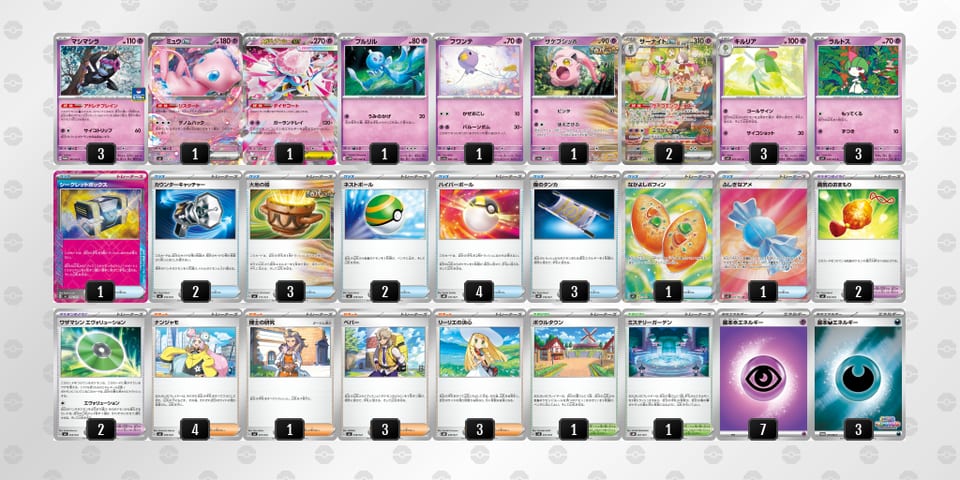 pypXyM-h1tvhx-M2RMySのデッキ画像