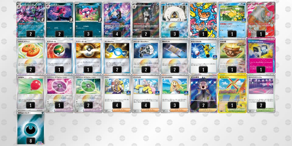 pypyMR-hF15og-XRyMMSのデッキ画像