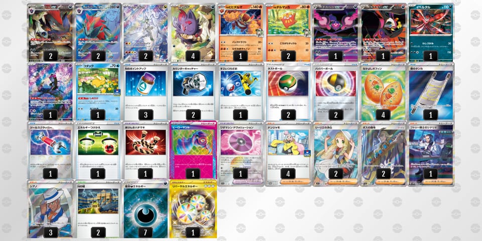 pypyMS-52DnuN-pyyypMのデッキ画像