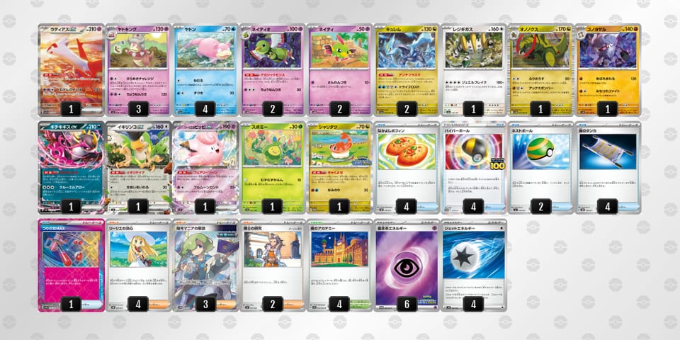 pyy2yS-ubuZVa-M2ySUMのデッキ画像