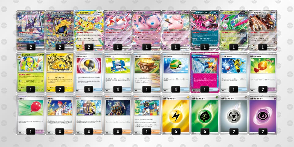 pyyyXM-SaOeTf-EXSySyのデッキ画像