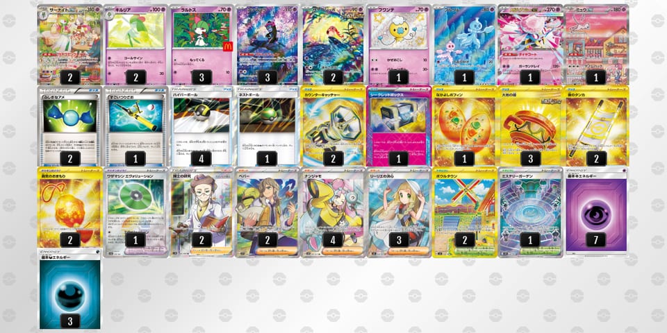 v1bbfF-tZoKGa-VkFVkVのデッキ画像