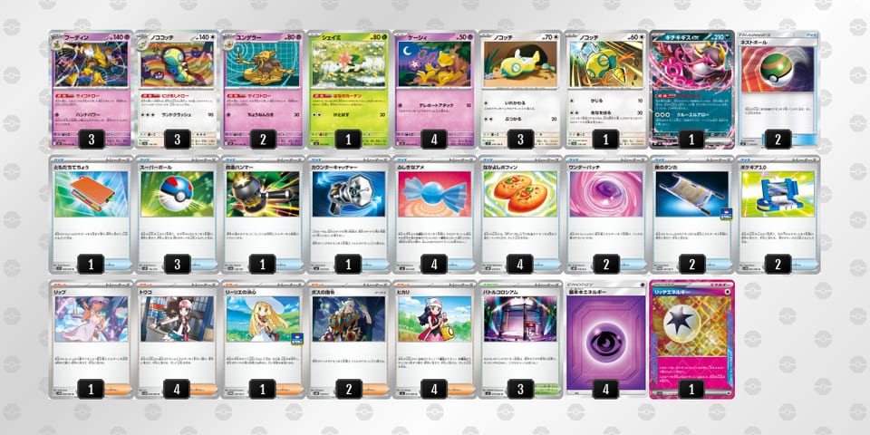 v5FVf1-ottQek-kkdkFkのデッキ画像