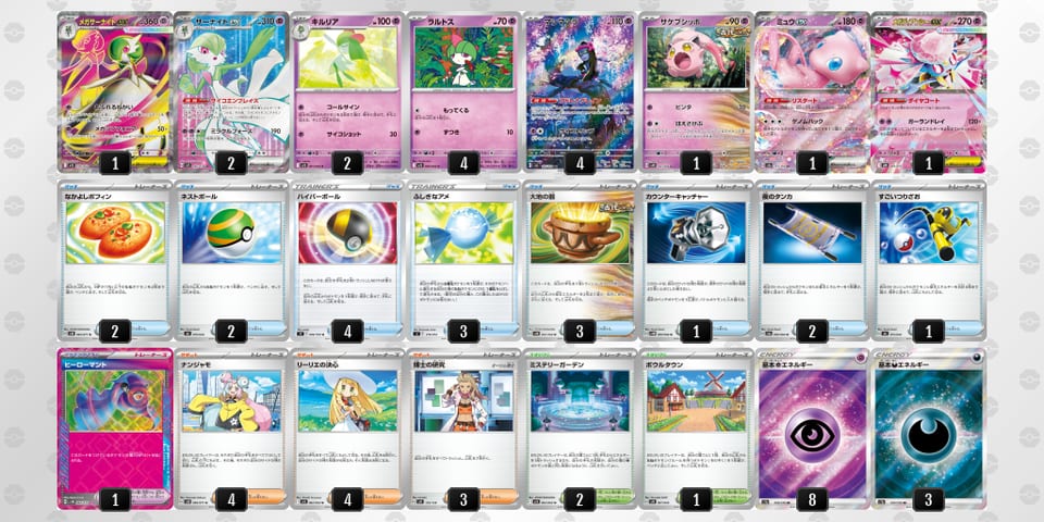 v5VVkd-l0A0rX-vwkVkVのデッキ画像