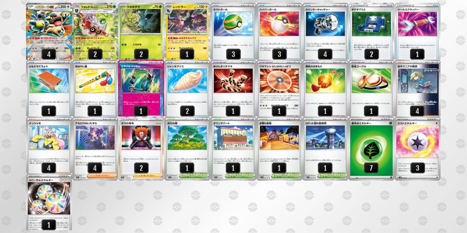 v5kVkV-TvOv9S-VFdvkVのデッキ画像