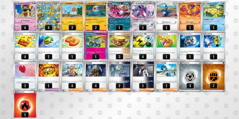 vFFFvk-vqTT4o-fVfw1Vのデッキ画像