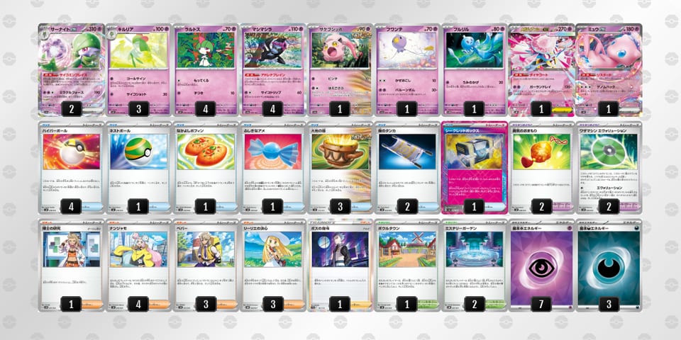 vFFkvV-SBnTtw-vvFVVVのデッキ画像