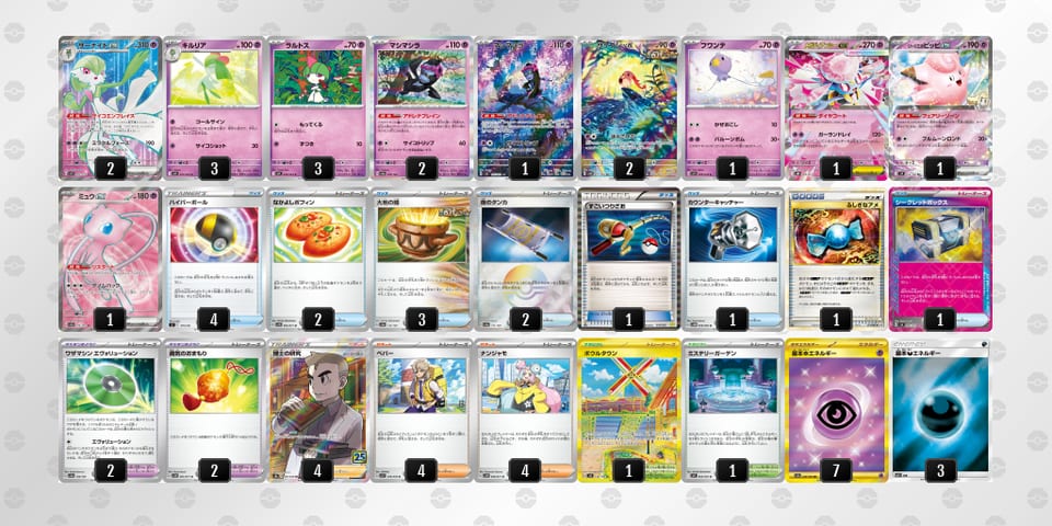 vFFvkv-UOD6Y1-VFkwVVのデッキ画像