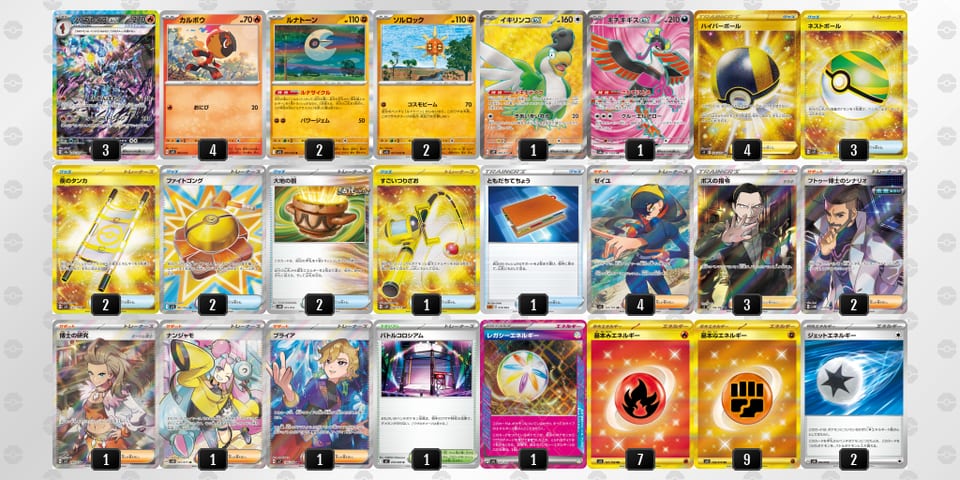 vFVVfV-NFe3GY-kkVfFvのデッキ画像