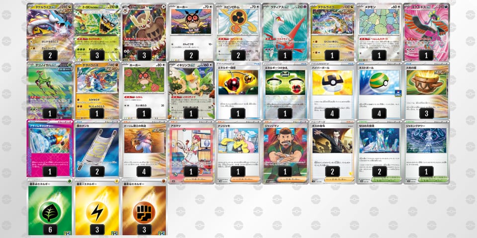 vFVkff-2RJzfn-VbkVFfのデッキ画像