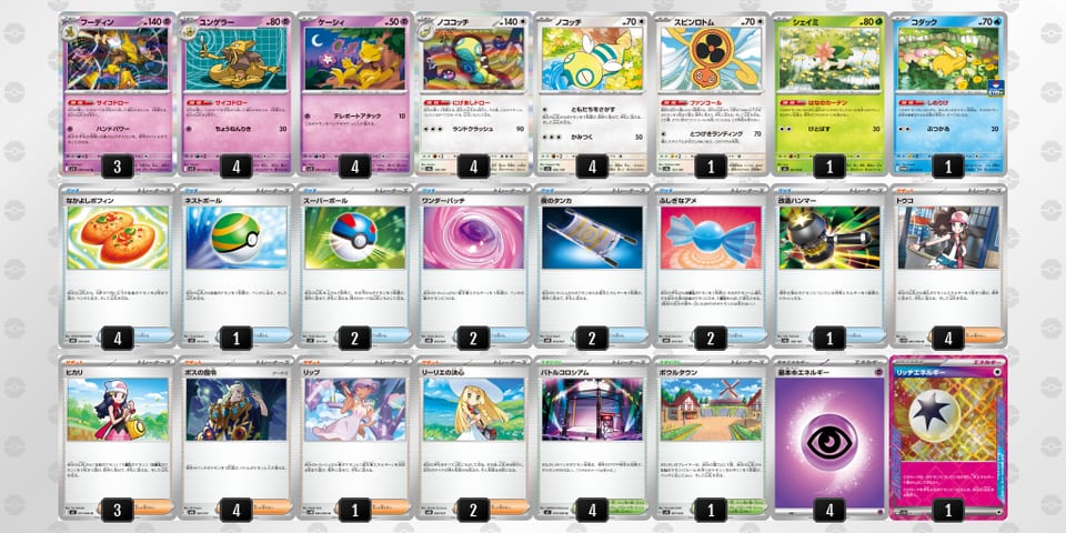 vFkVvV-FdABUz-FVbkwdのデッキ画像