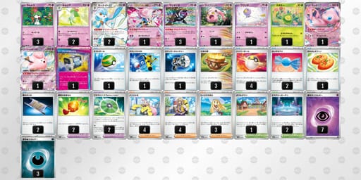 vV1VkF-RjFRKx-5VVbVVのデッキ画像