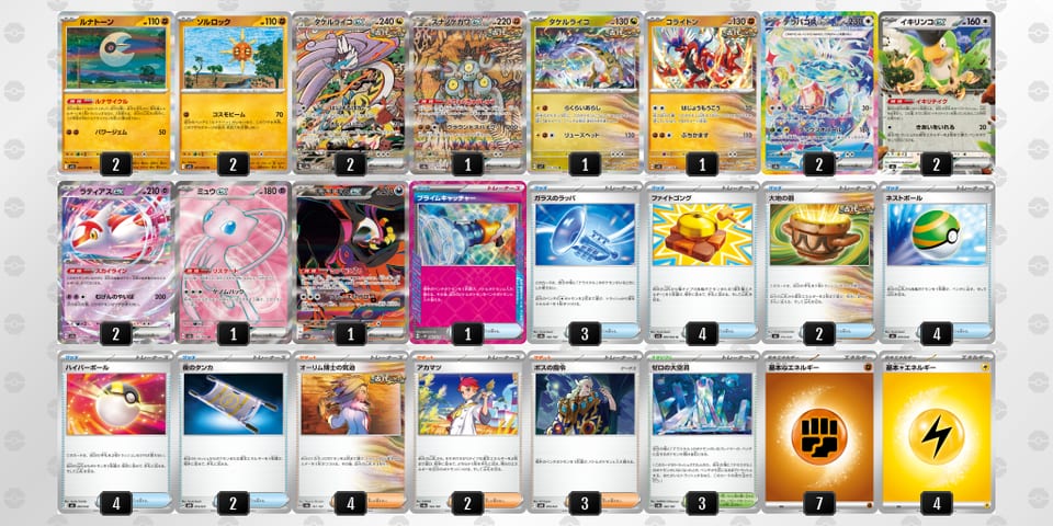 vV1Vvw-1mEhRb-kvFVfVのデッキ画像