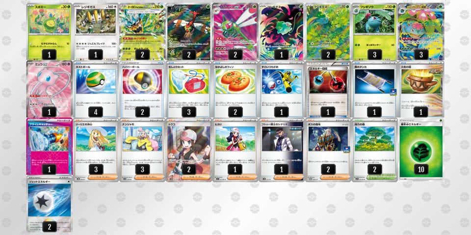 vV1kkk-EWERcj-bVFfVfのデッキ画像