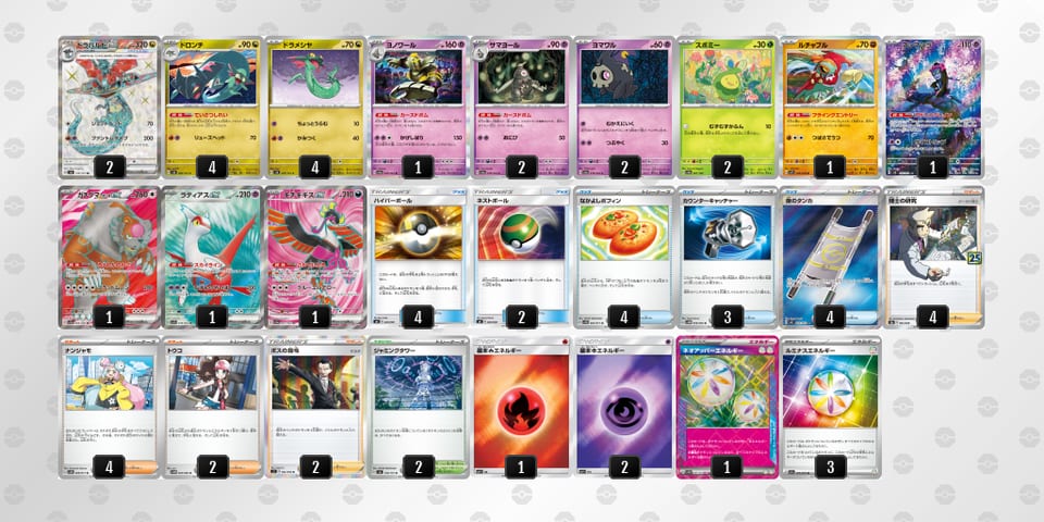 vVFVkv-pXylbx-bkVVkVのデッキ画像