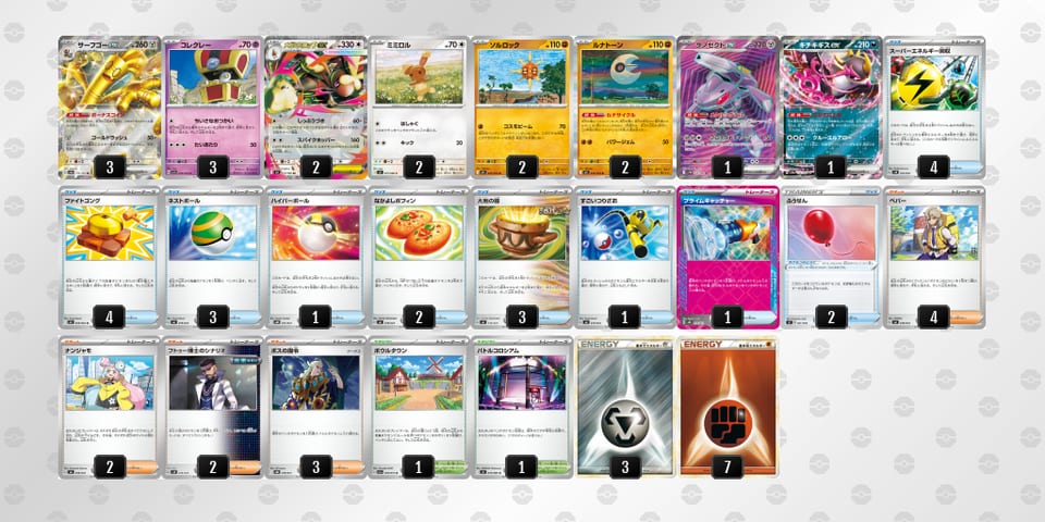 vVVdfV-B7jy2N-1VVkVFのデッキ画像