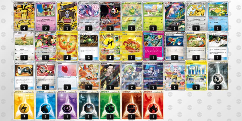 vVbFfw-2G9MS2-VvkkkVのデッキ画像