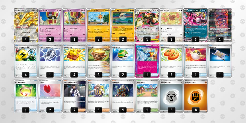 vVkFVb-pKGkHB-ffVwfFのデッキ画像