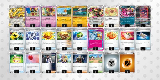 vVkFVb-pKGkHB-ffVwfFのデッキ画像