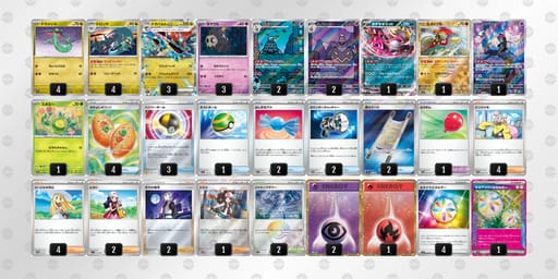 vVkVwV-UpptzG-1Vv5kkのデッキ画像