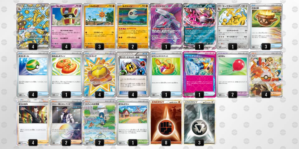 vVvk1k-rExN7b-vv1dVVのデッキ画像