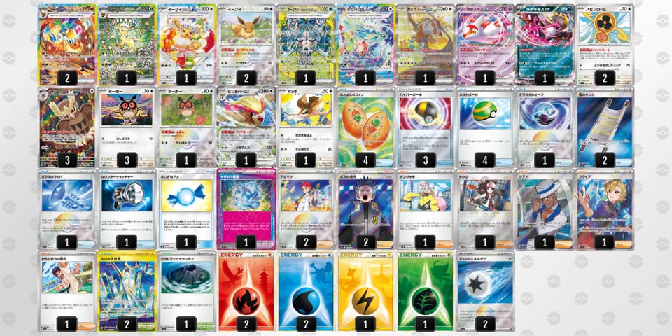 vbFFfF-d9CpZa-VkfkVkのデッキ画像