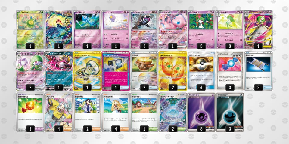 vbkvvV-C9EkFp-ffkVvkのデッキ画像