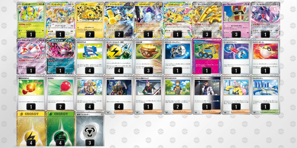 vfF1bb-LI9WNK-FkkFVVのデッキ画像