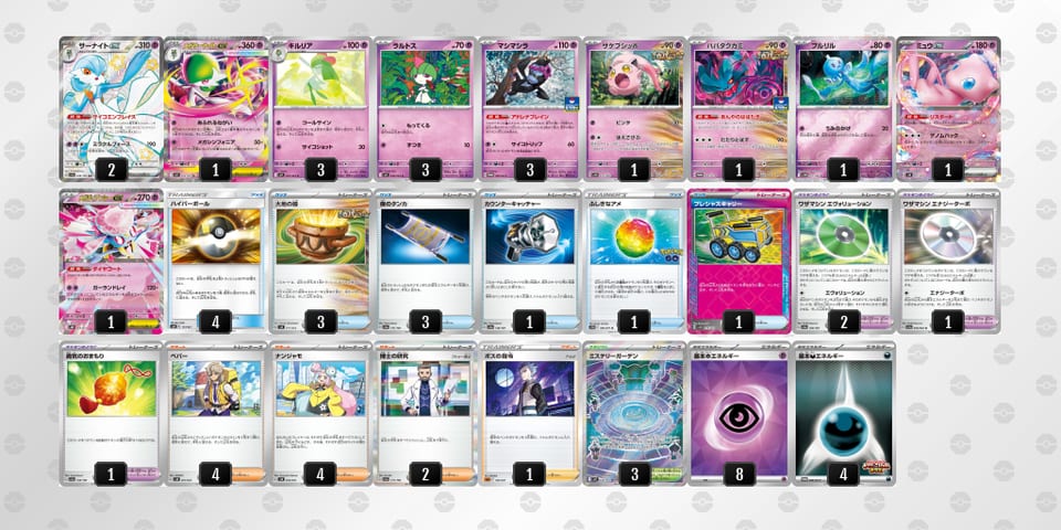 vfv5dV-rtNyfD-V1kVFVのデッキ画像