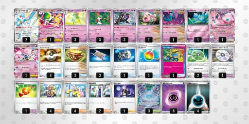 vfv5dV-rtNyfD-V1kVFVのデッキ画像