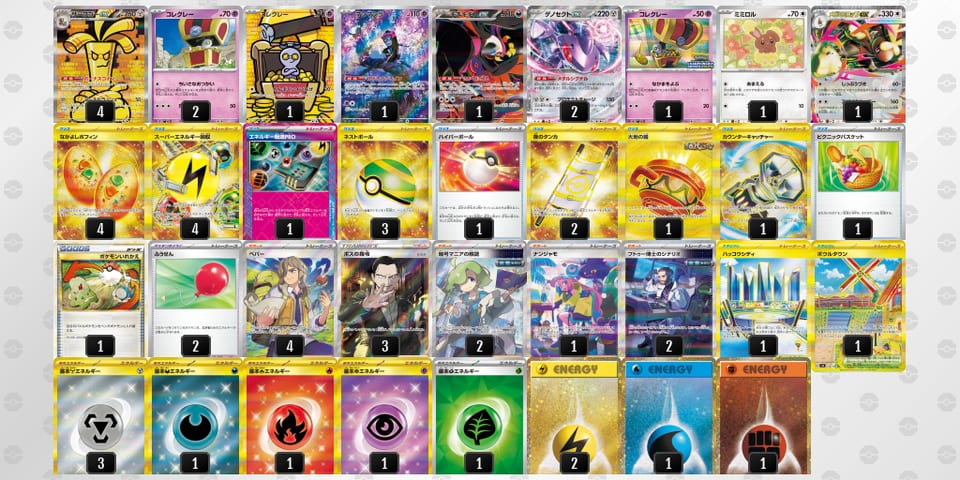 vfvVVv-xxD7M8-kVFFkFのデッキ画像