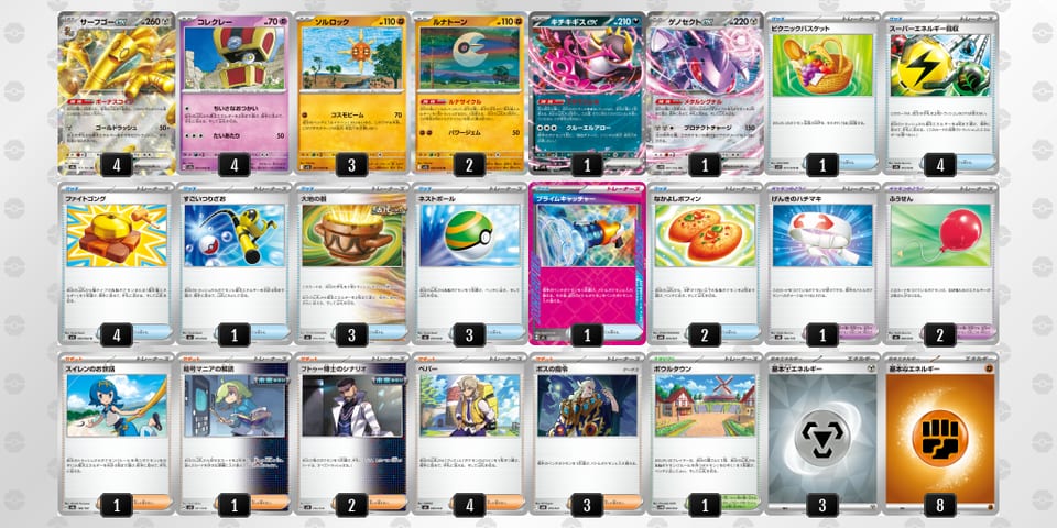 vk5dVV-WPNH65-VFFvkbのデッキ画像