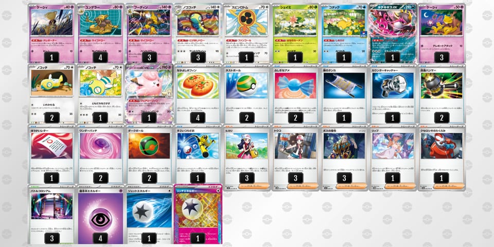 vkFk1F-HD8ok2-FkVFf5のデッキ画像