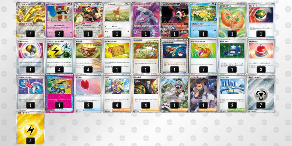 vkFkV1-guW0Wy-V5FVFkのデッキ画像