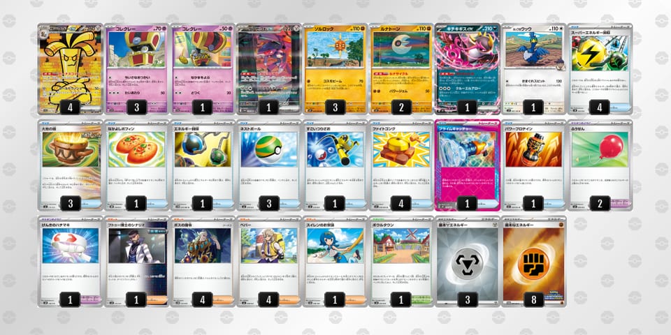 vkVV1d-N12nXG-FvVVVkのデッキ画像