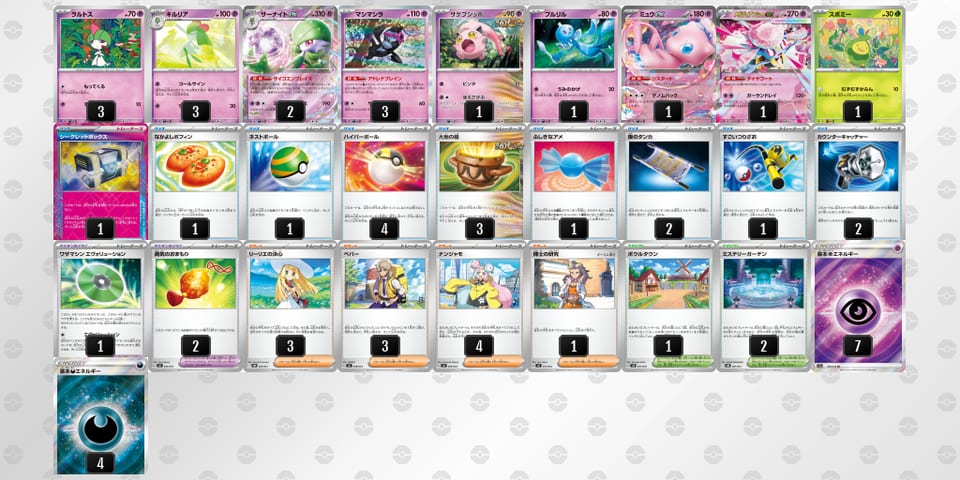 vvVFVb-0iHTPm-kFfVkFのデッキ画像