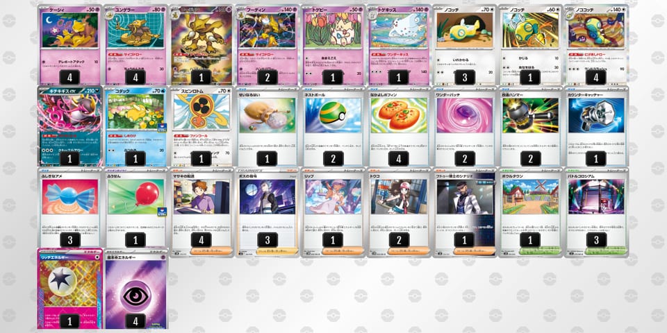 vvVVkV-PnHIHa-FFFFFbのデッキ画像