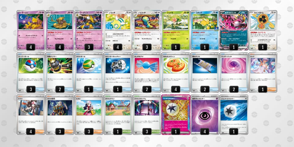 vvf5Vd-VqFnr5-FvkkkFのデッキ画像