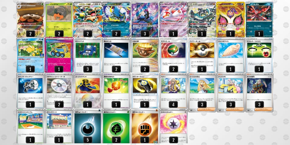 vvkFVb-S2ElFd-wfVVkVのデッキ画像