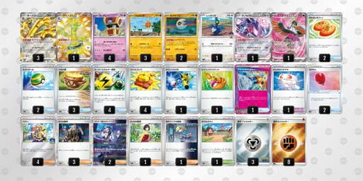 vvkkVw-SmDAep-b5kkVVのデッキ画像