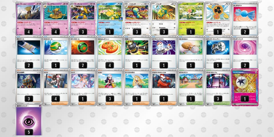 vvvVkV-VLQDa4-f5kVVvのデッキ画像