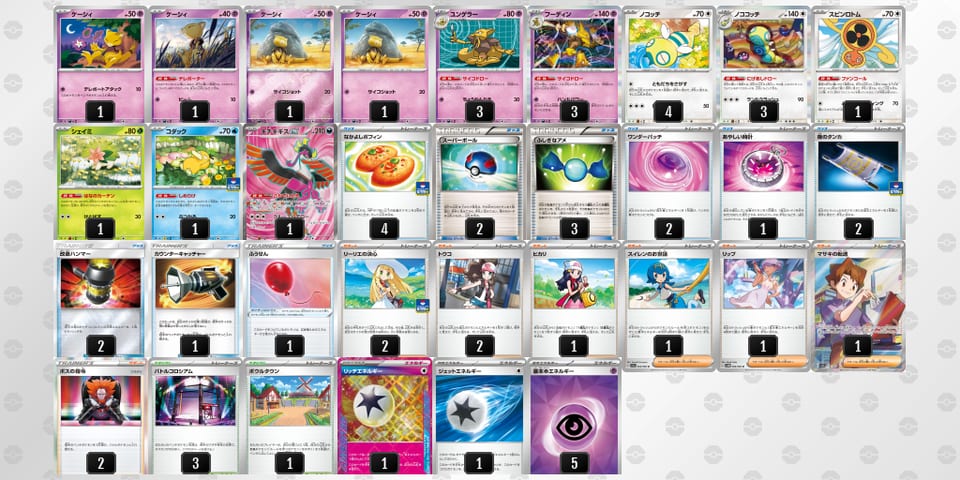 vwVdfd-N3Ux7J-5kFFVkのデッキ画像