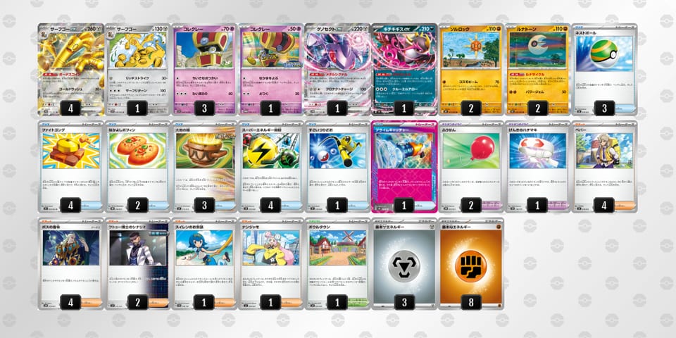 wFFVkk-UZ7JPp-Vk51vVのデッキ画像