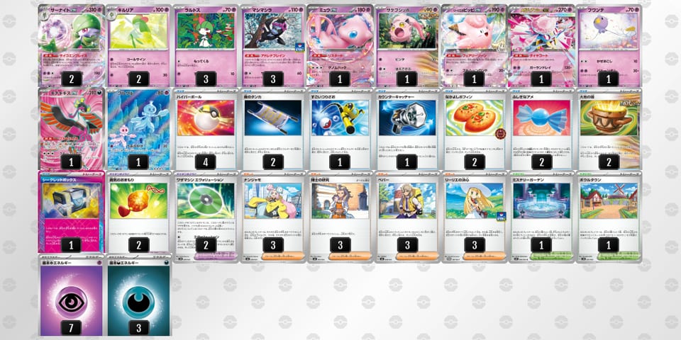 wVVfvV-2dFHQ9-5VFkkkのデッキ画像