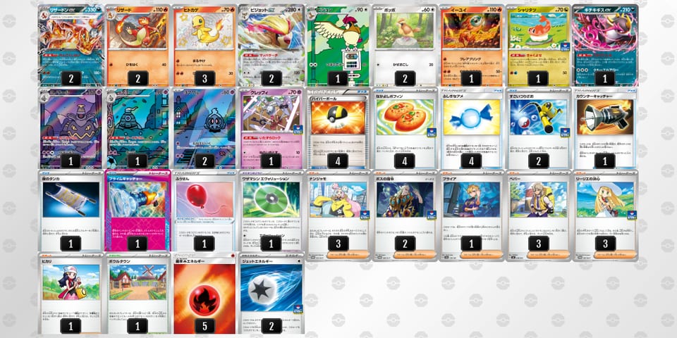 wVvFFV-xuMxRu-kFvvVkのデッキ画像