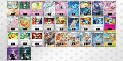 wbkV5V-ALtYdO-VfvVVFのデッキ画像