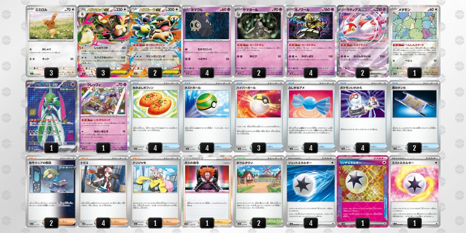 wf5dkV-UjPbyk-FFd5vVのデッキ画像