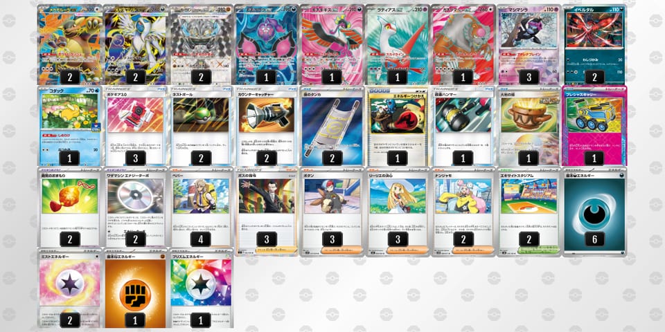 wfFFVV-a8Maq3-VVvFVkのデッキ画像