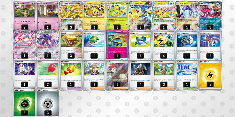 wkFFVV-8unSjl-Vv1kkFのデッキ画像