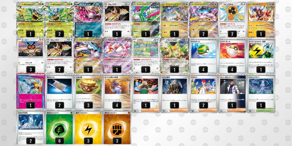 wkV5Vv-1J2TLQ-vk5wF5のデッキ画像